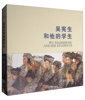 Tradicionalna kineska slikarstvo umjetnička knjiga Kod Сяньшэн i njegovi učenici [Wu Xiansheng and His Students]
